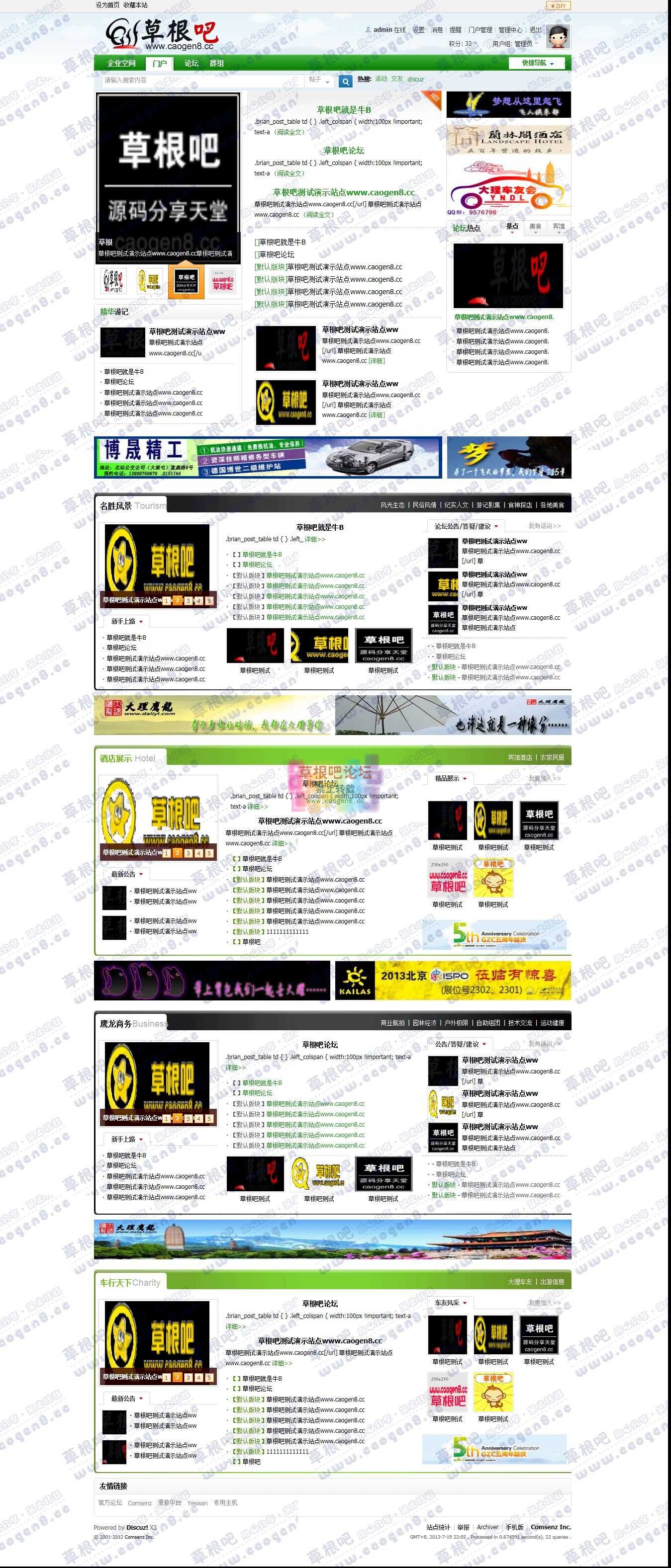 门户 -草根吧论坛：www_caogen8_cc，国内唯一天天更新的资源站点.jpg