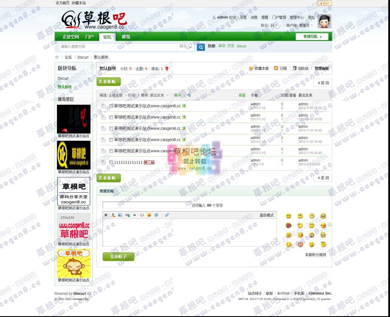 默认版块 -Discuz! Board -草根吧论坛：www_caogen8_cc，国内唯一天天更新的资源站点.jpg