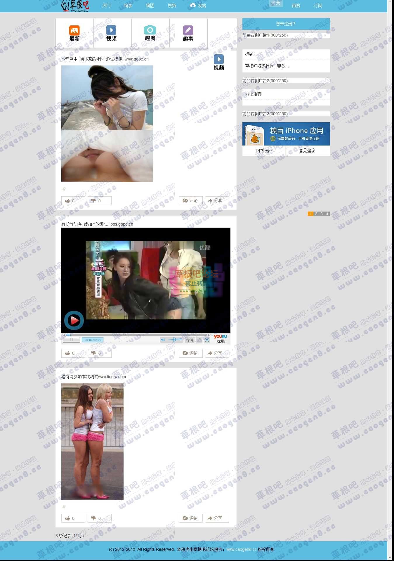 本程序由草根吧论坛提供：www_caogen8_cc - 糗事百科.jpg