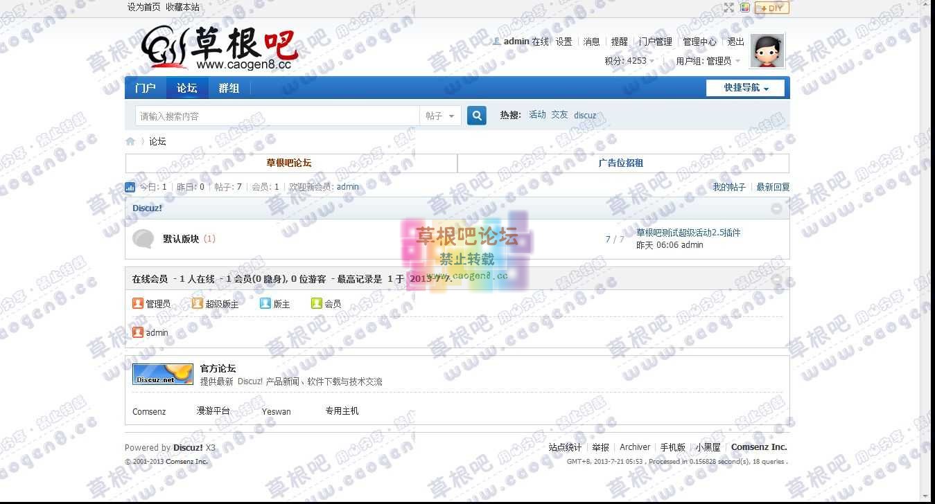 论坛 - Powered by Discuz!.jpg