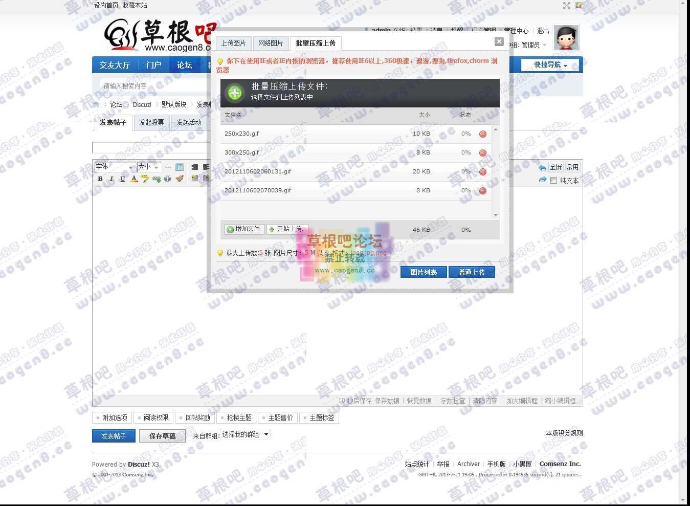 发表帖子 - 默认版块 - Discuz! Board - Powered by Discuz!.jpg