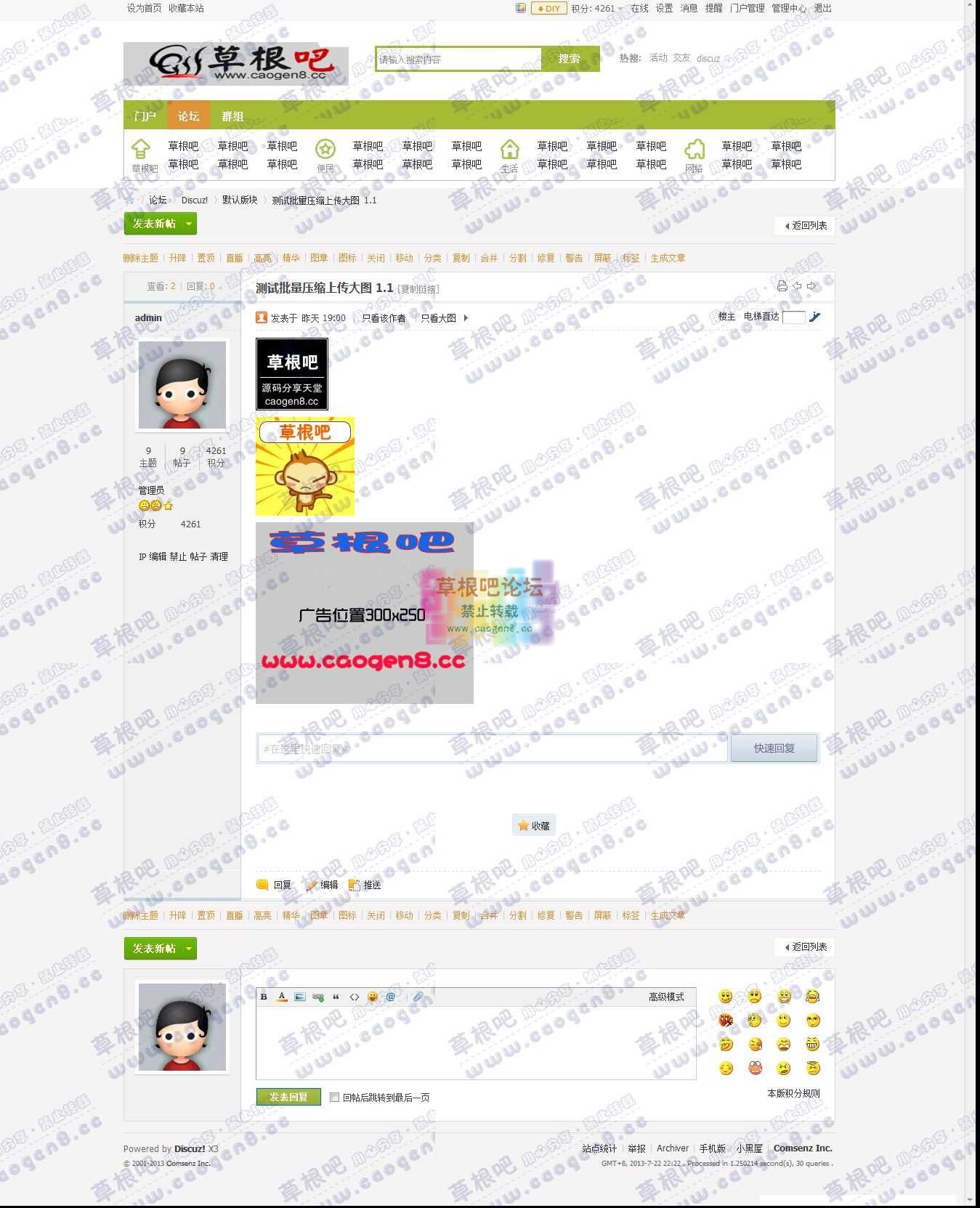 测试批量压缩上传大图 1_1 - 默认版块 - Discuz! Board - Powered by Discuz!.jpg