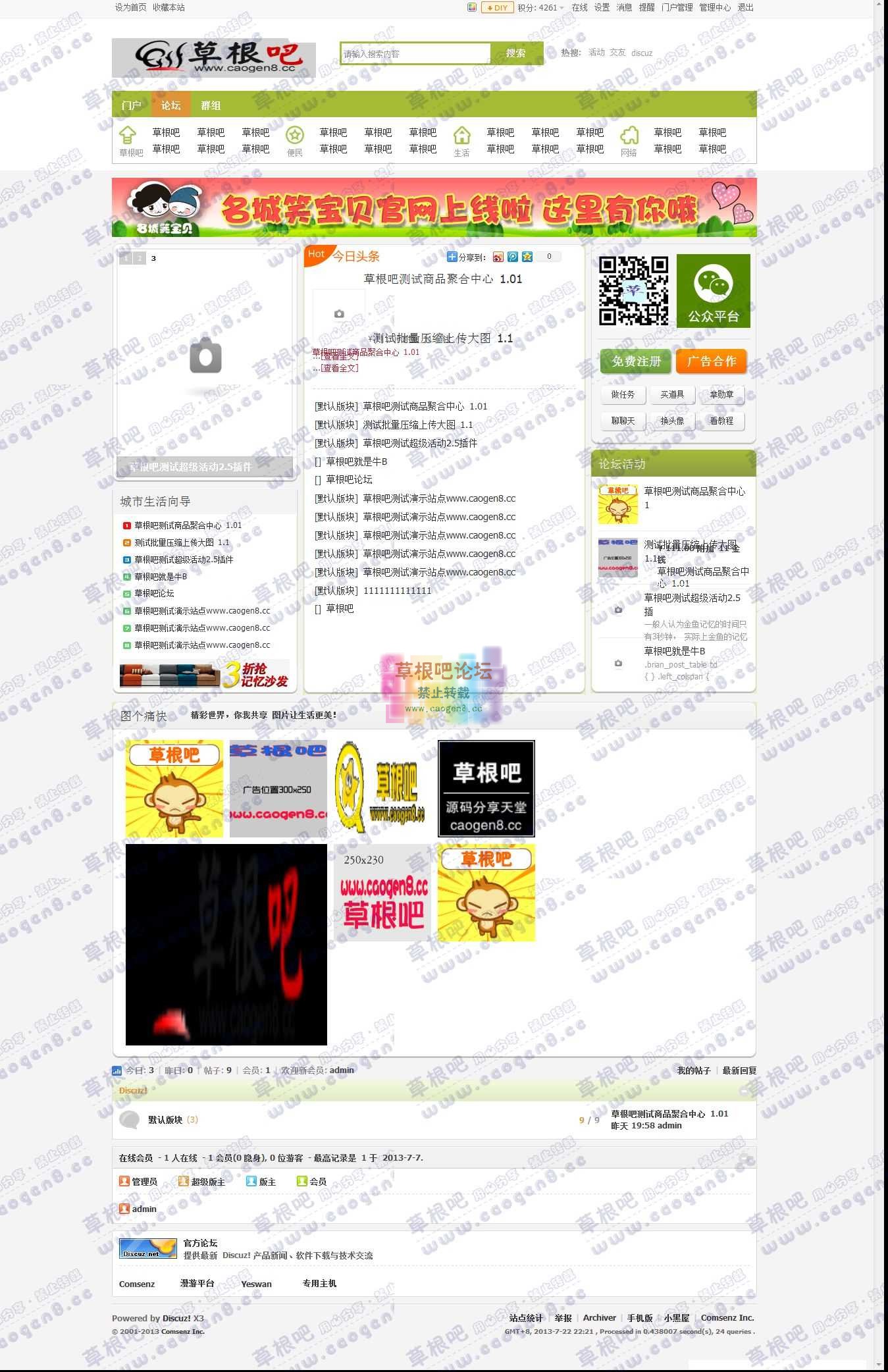 论坛 - Powered by 1.jpg