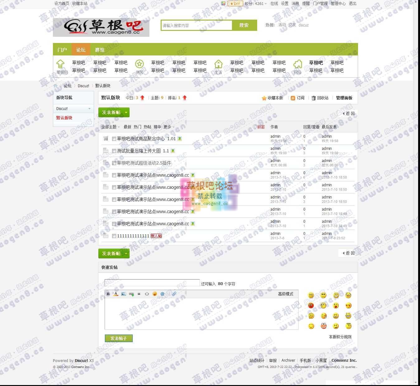 默认版块 - Discuz! Board - Powered by Discuz!.jpg