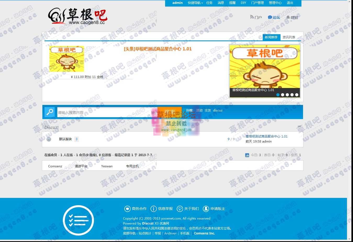 论坛 - Powered by Discuz!.jpg