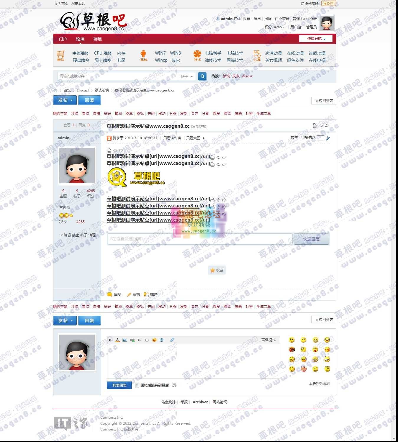 草根吧测试演示站点www_caogen8_cc - 默认版块 - Discuz! Board - Powered by Discuz!.jpg