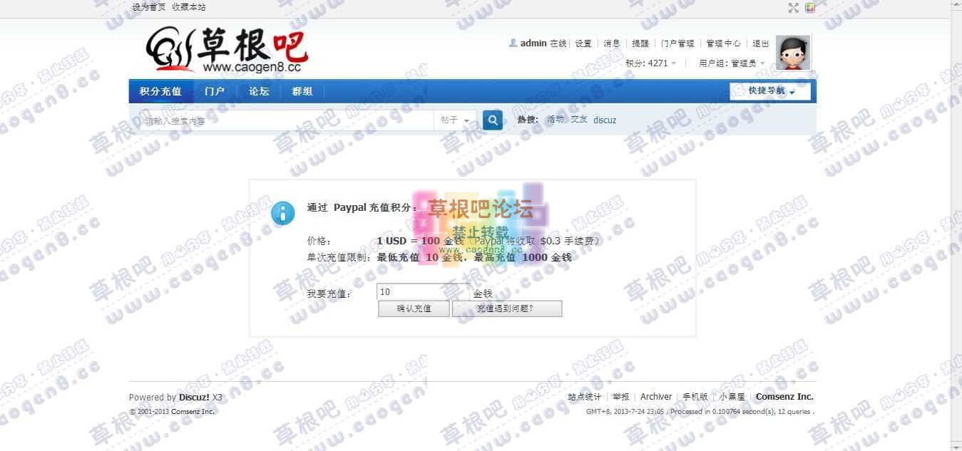 Paypal 积分充值 - Discuz! Board - Powered by Discuz!.jpg