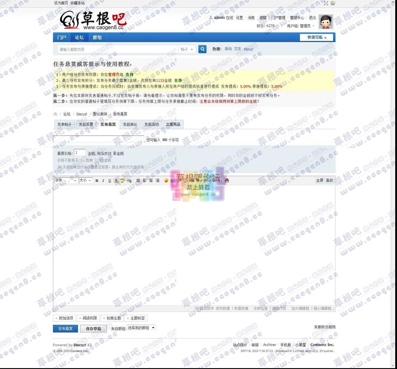 发表帖子 - 默认版块 - Discuz! Board - Powered by Discuz!.jpg