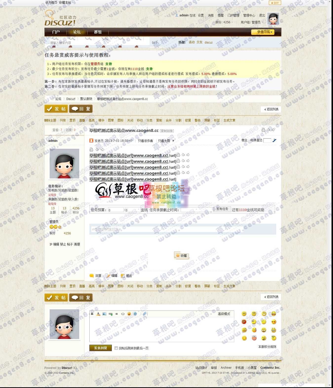 草根吧测试演示站点www_caogen8_cc - 默认版块 - Discuz! Board - Powered by Discuz!.jpg