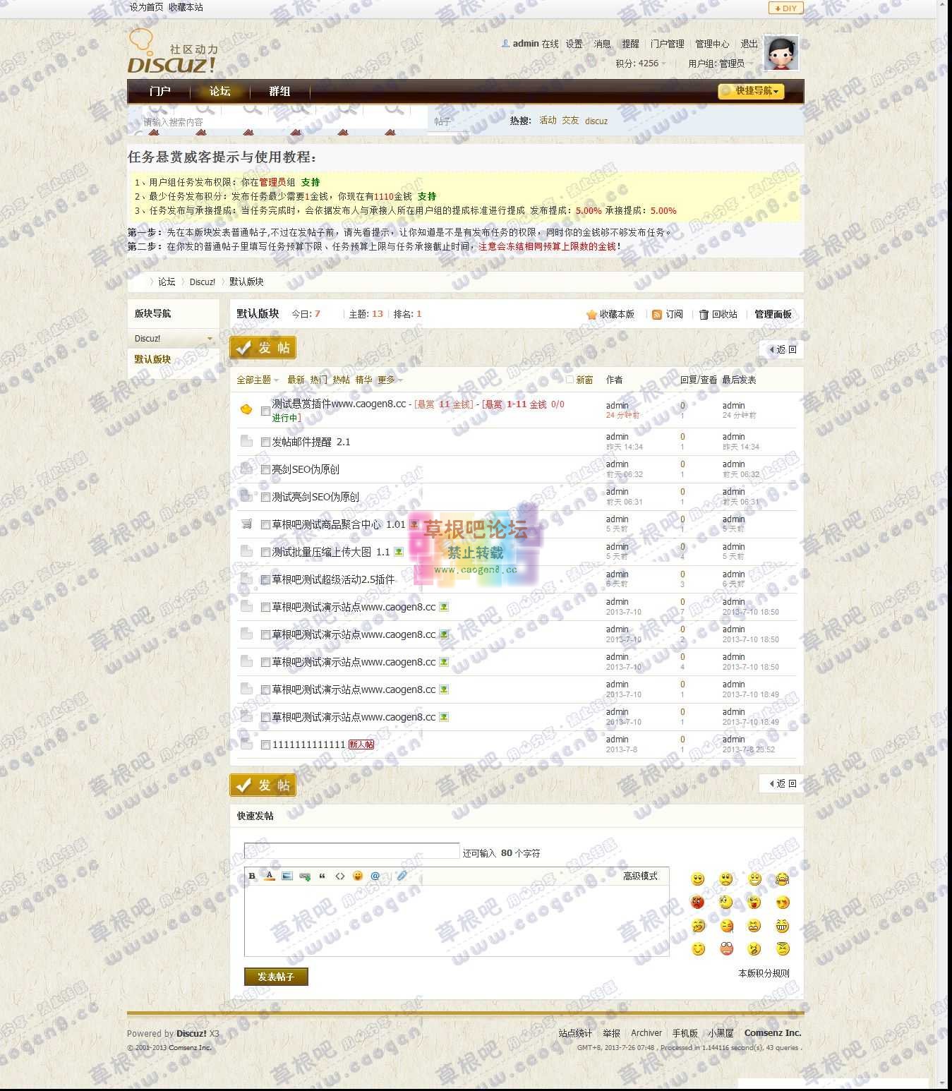 默认版块 - Discuz! Board - Powered by Discuz!.jpg