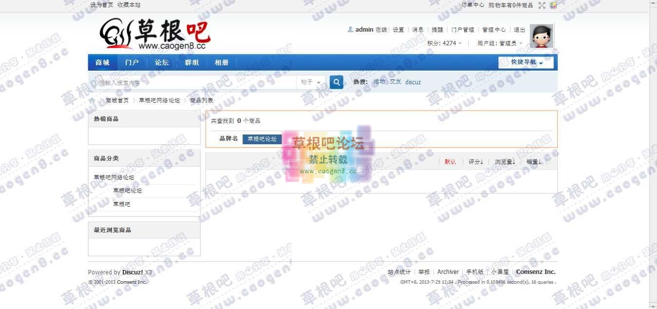 Discuz! Board - Powered by Discuz!.jpg