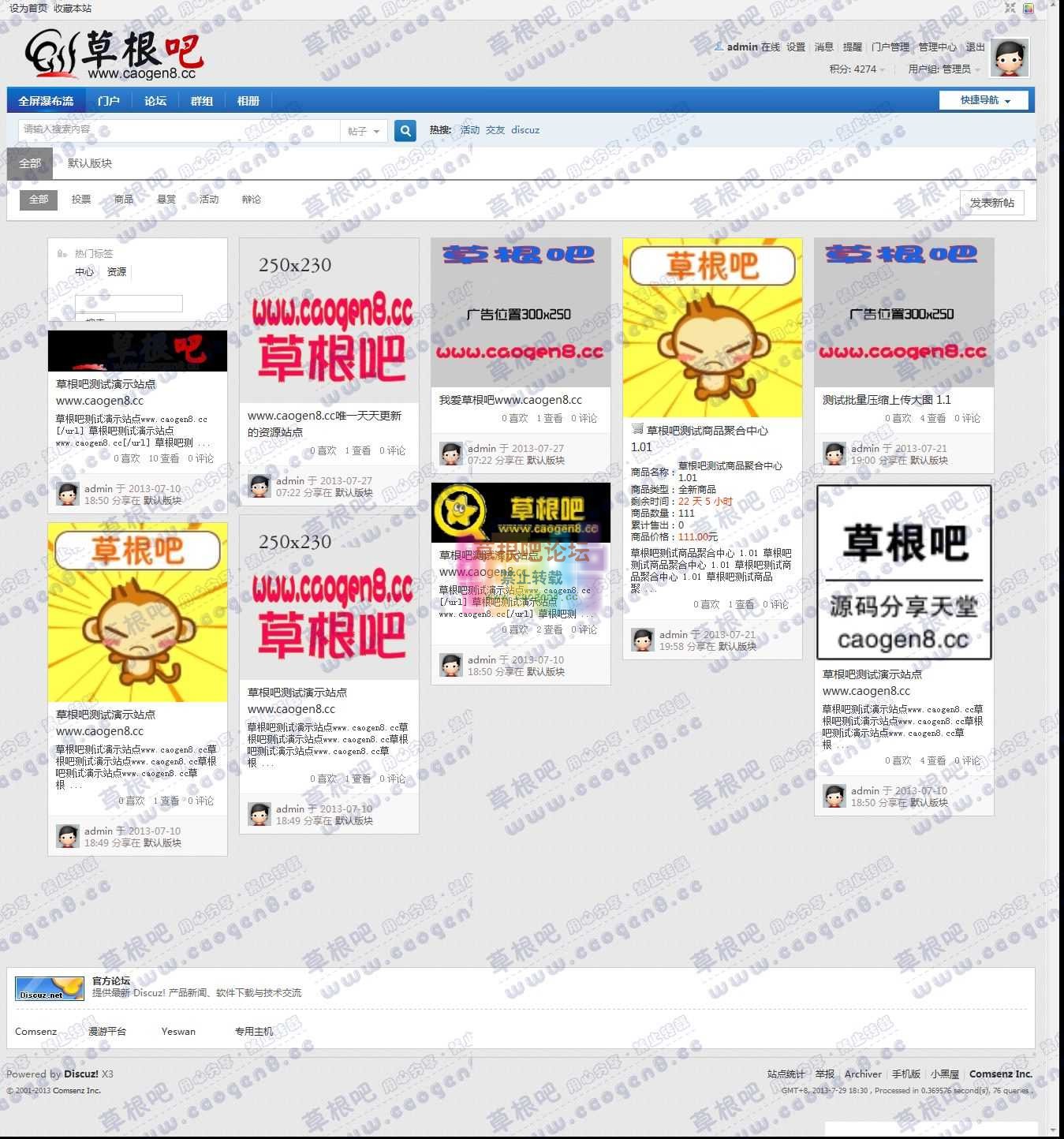 全屏瀑布流 - Discuz! Board - Powered by Discuz!.jpg