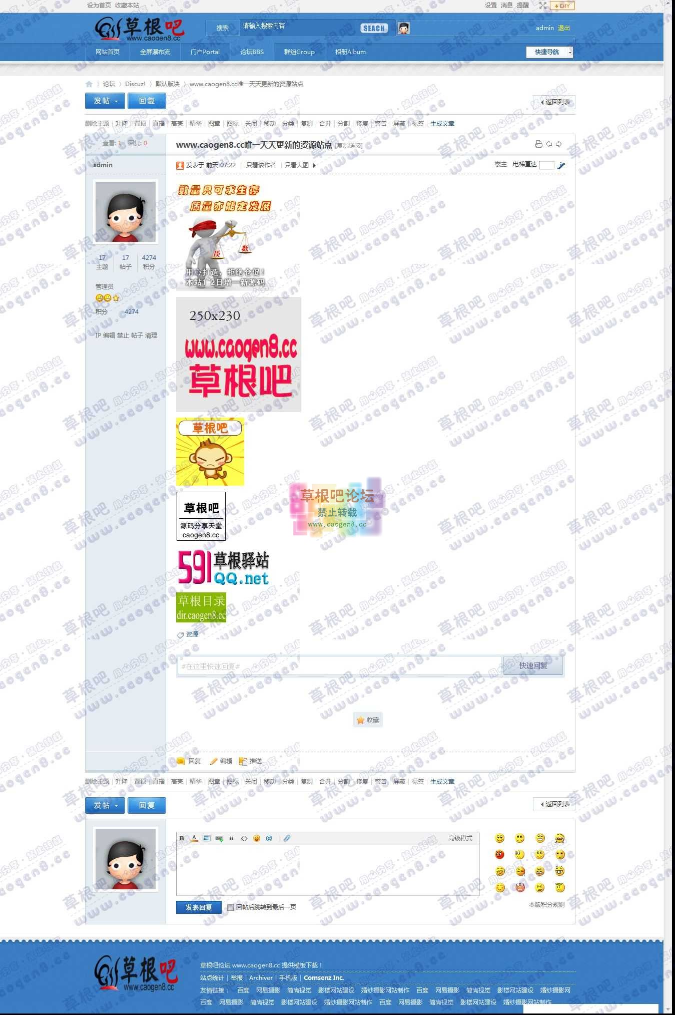 www_caogen8_cc唯一天天更新的资源站点 - 默认版块 - Discuz! Board - Powered by Discuz!.jpg