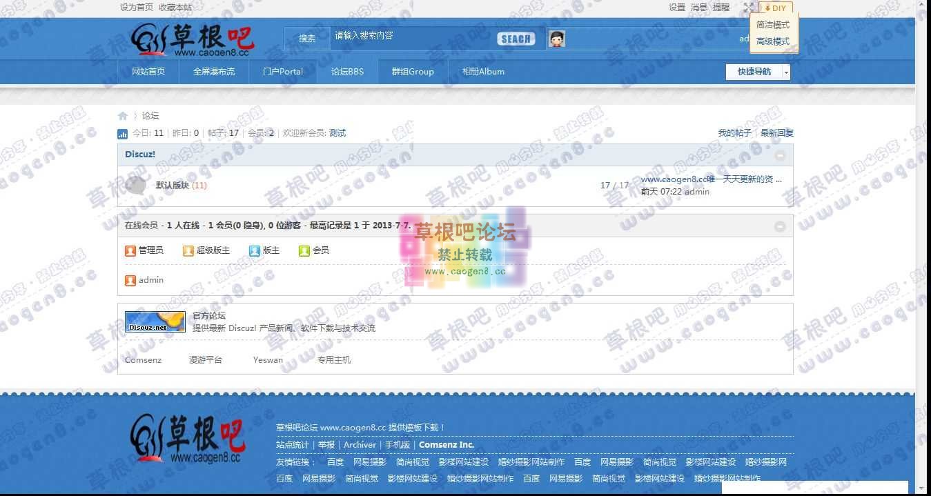 论坛 - Powered by Discuz!.jpg