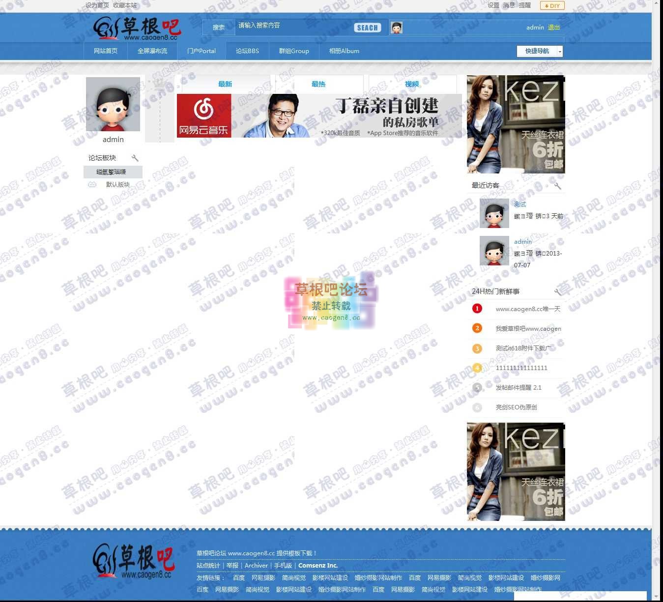 门户 - Powered by Discuz!.jpg