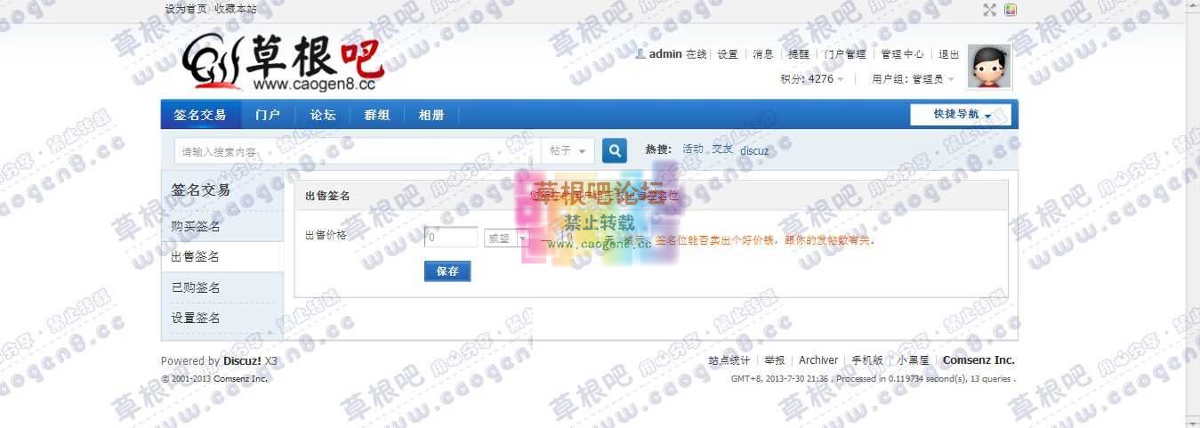 Discuz! Board - Powered by Discuz!.jpg