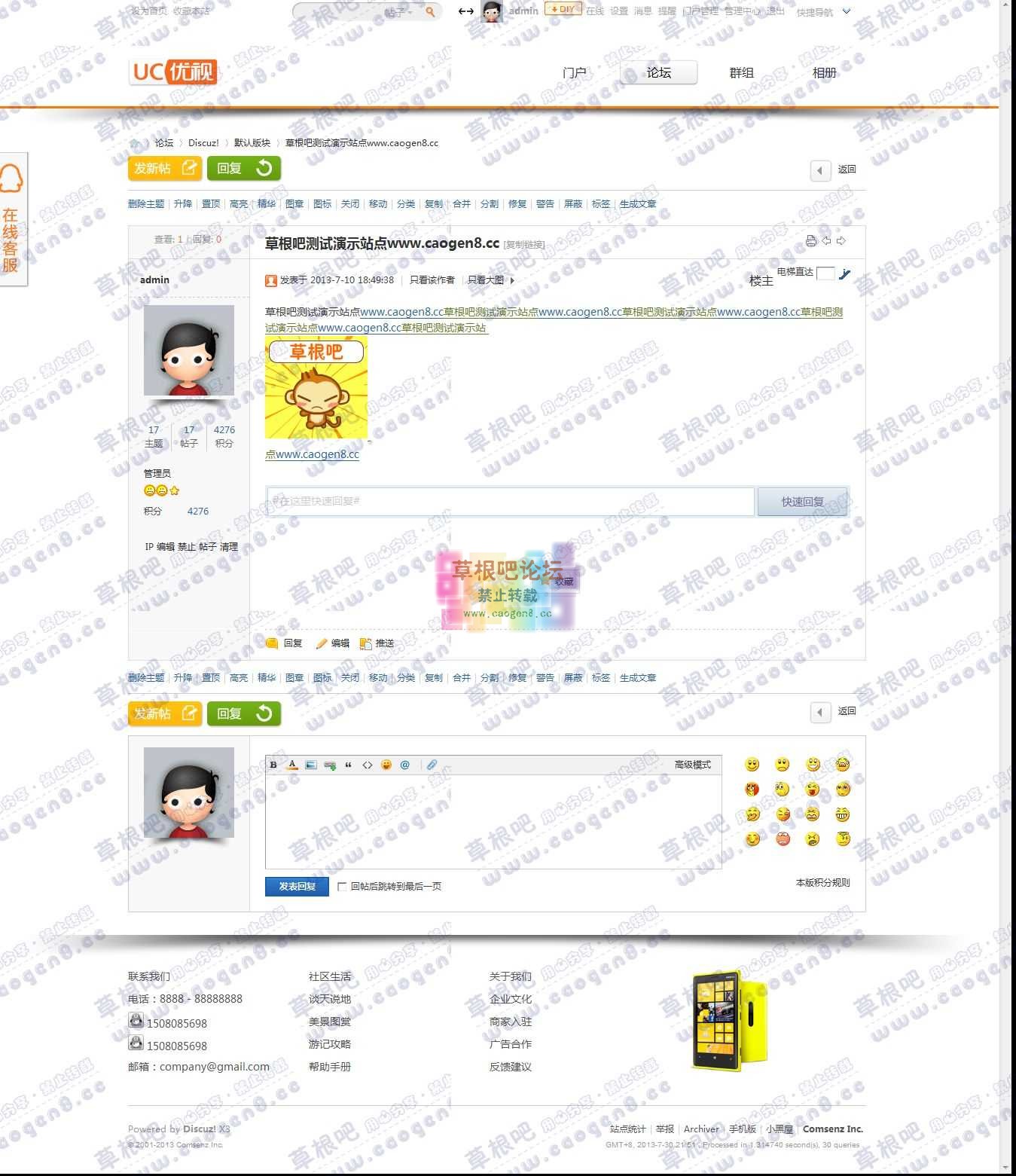 草根吧测试演示站点www_caogen8_cc - 默认版块 - Discuz! Board - Powered by Discuz!.jpg