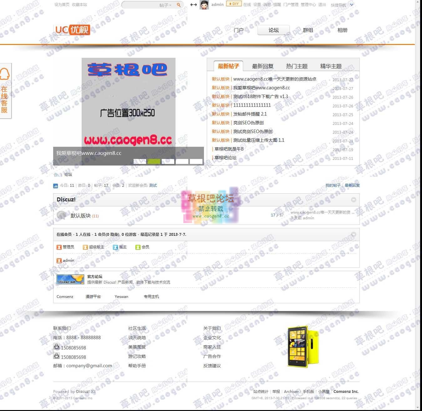 论坛 - Powered by Discuz!.jpg