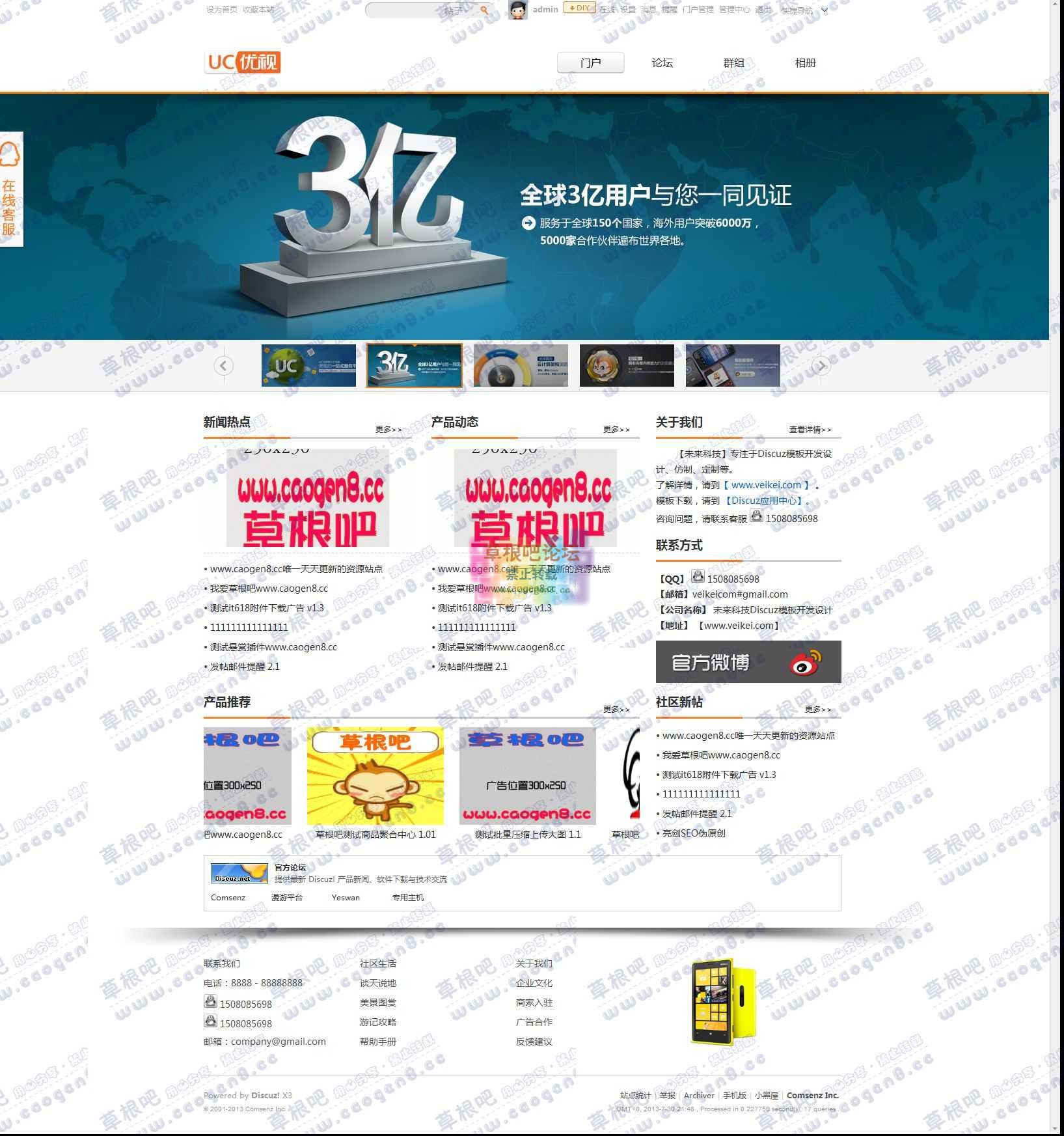 门户 - Powered by Discuz!.jpg