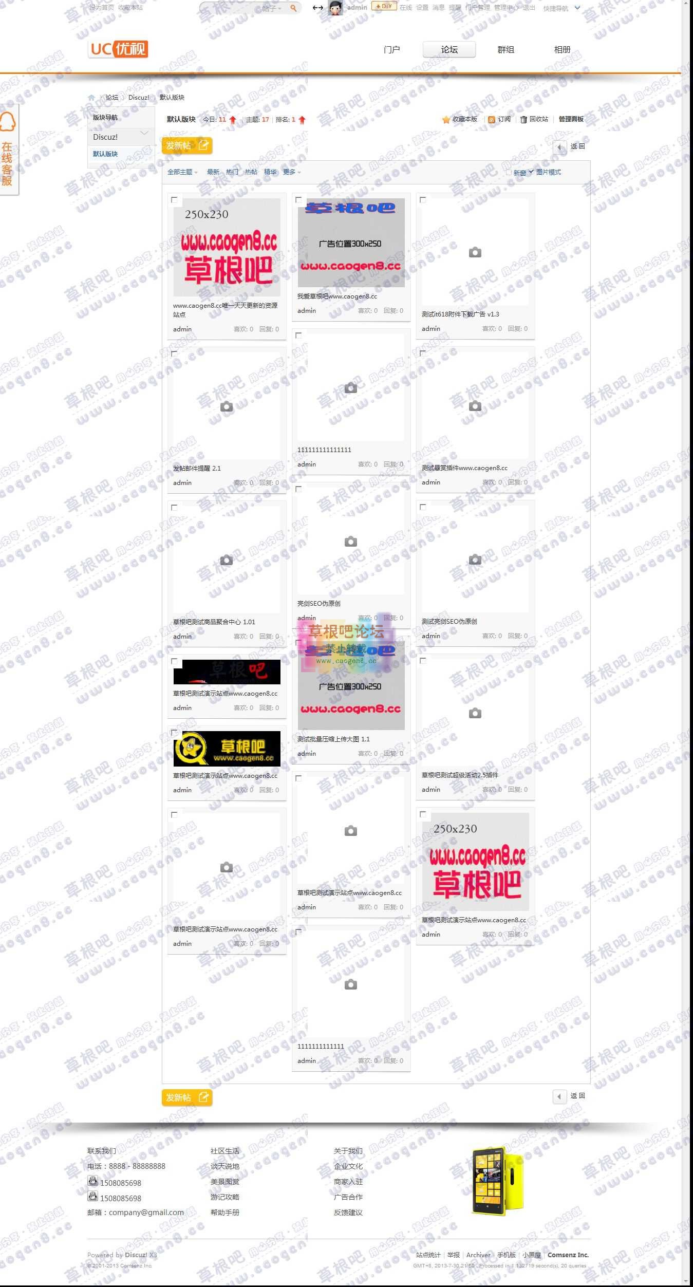 默认版块 - Discuz! Board - Powered by Discuz!.jpg