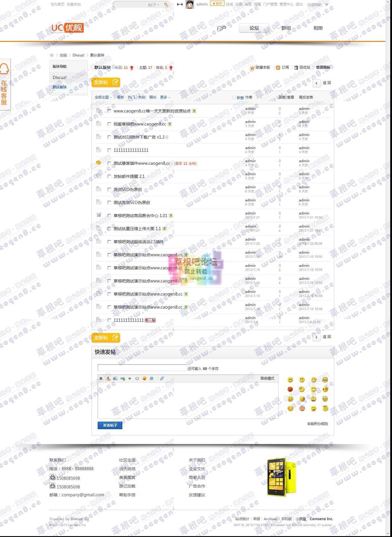 默认版块 - Discuz! Board - Powered by Discuz!11.jpg