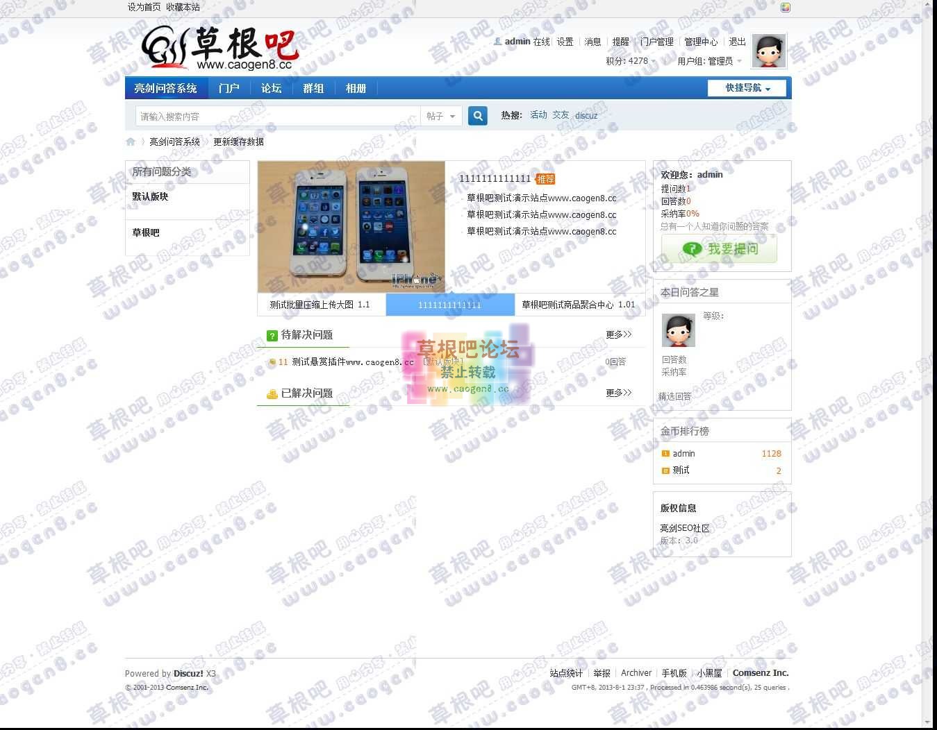 SEO问答- - Discuz! Board - Powered by Discuz!.jpg