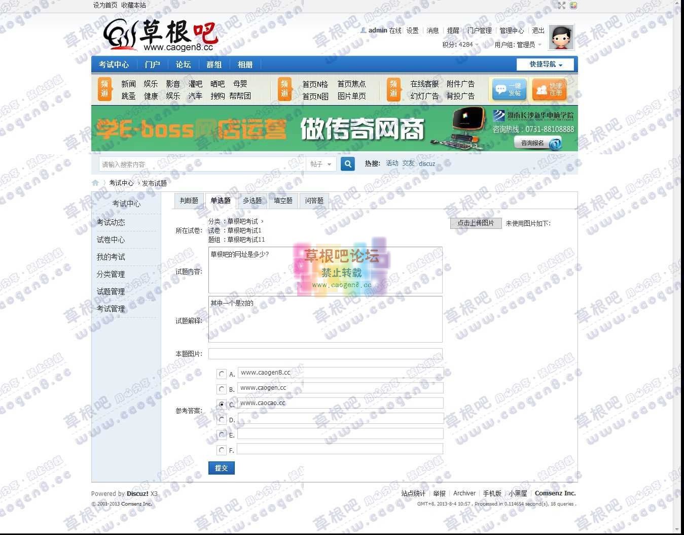 Discuz! Board - Powered by Discuz!.jpg