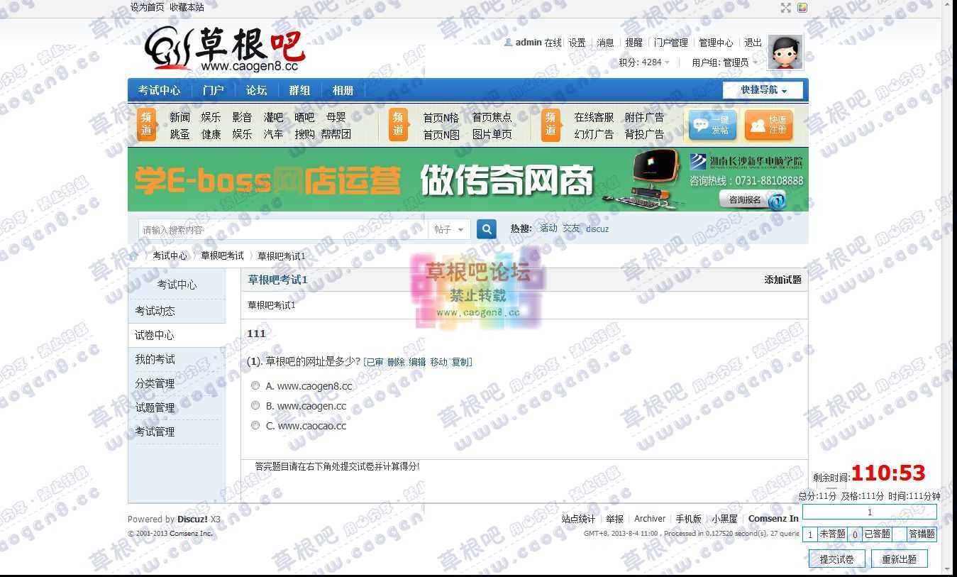 Discuz! Board - Powered by Discuz!1.jpg