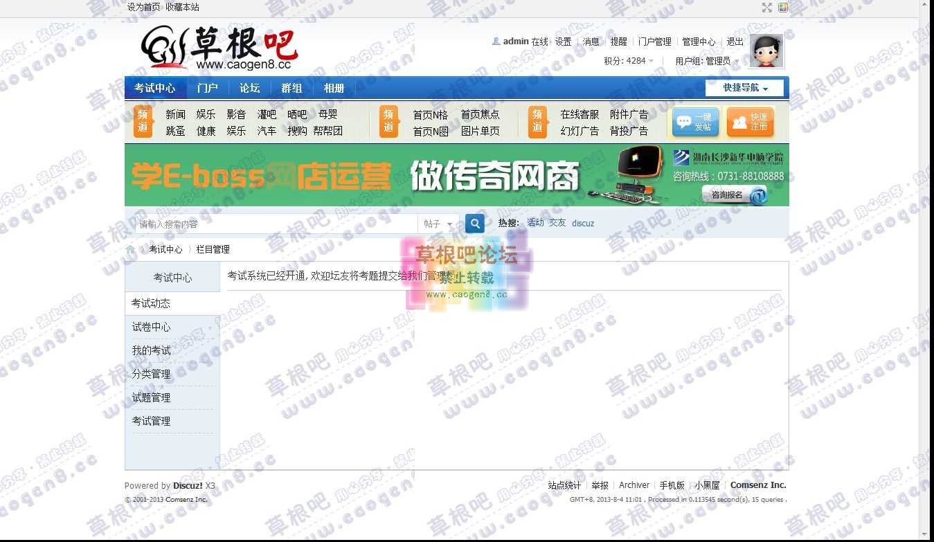 Discuz! Board - Powered by Discuz!2.jpg