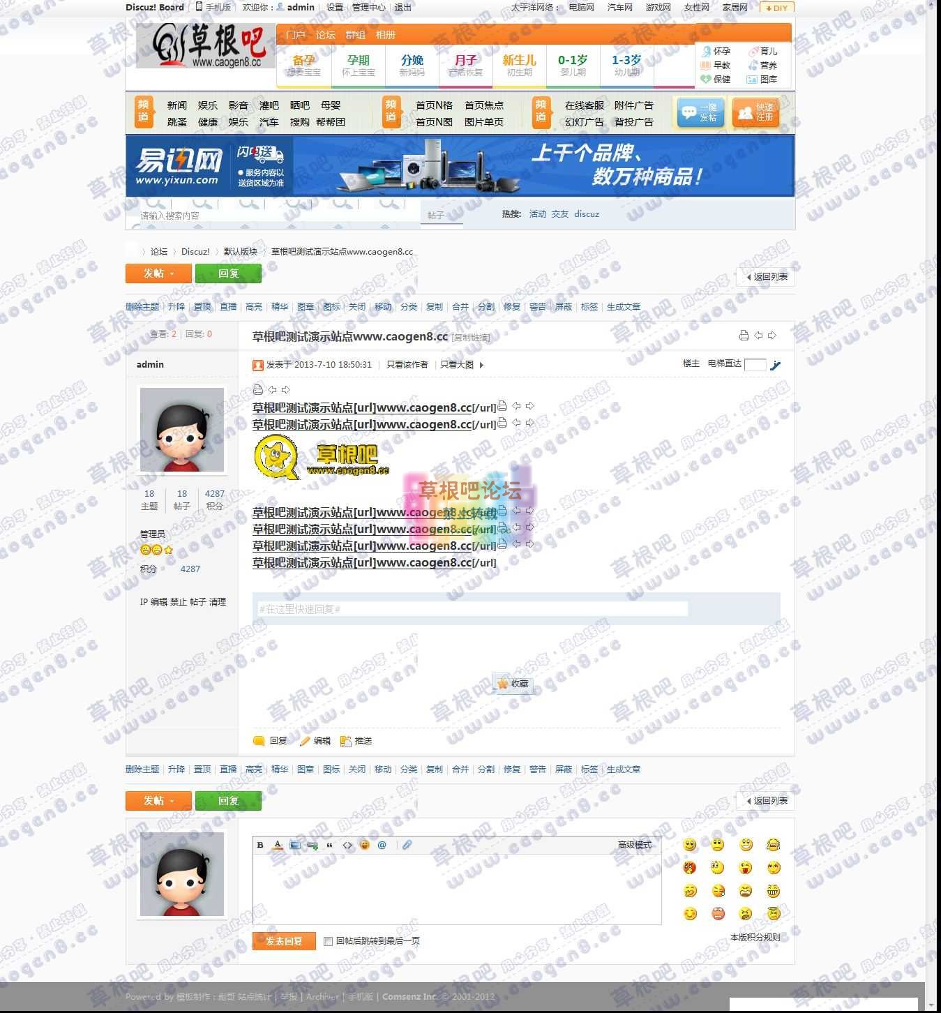 草根吧测试演示站点www_caogen8_cc - 默认版块 - Discuz! Board - Powered by Discuz!.jpg