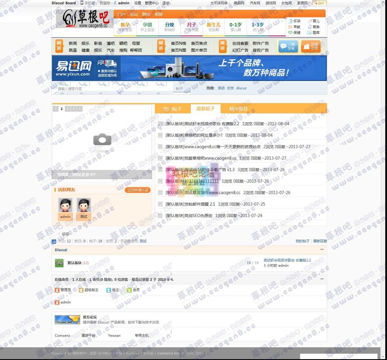 论坛 - Powered by Discuz!.jpg