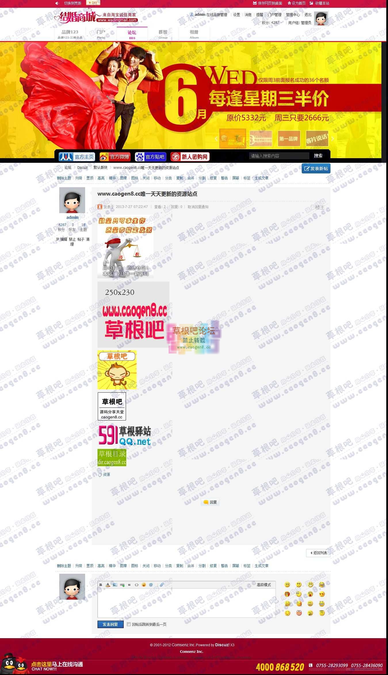 www_caogen8_cc唯一天天更新的资源站点 - 默认版块 - Discuz! Board - Powered by Discuz!.jpg