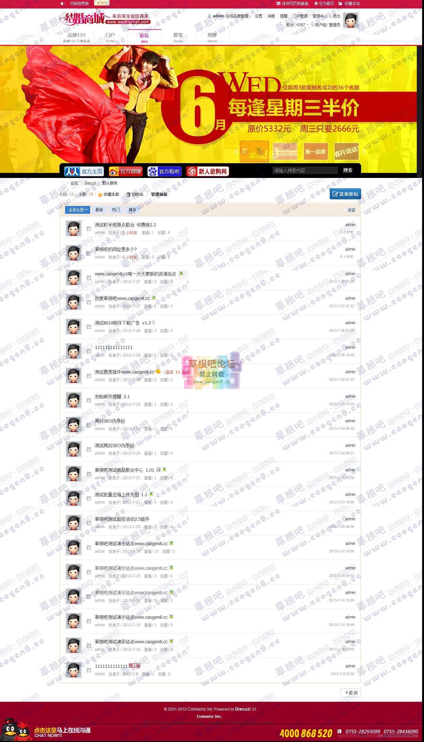 默认版块 - Discuz! Board - Powered by Discuz!.jpg