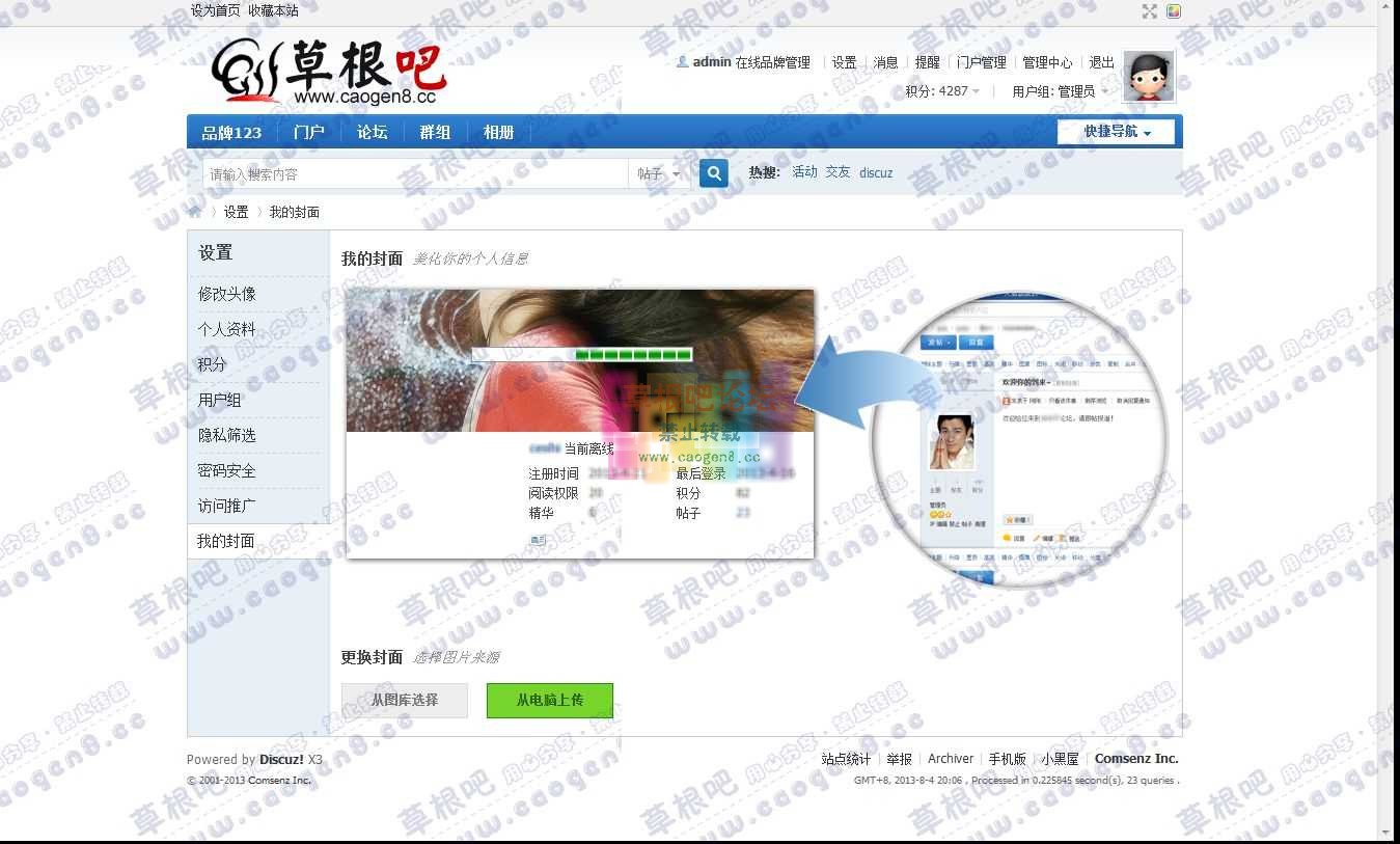 我的封面 - Discuz! Board - Powered by Discuz!.jpg