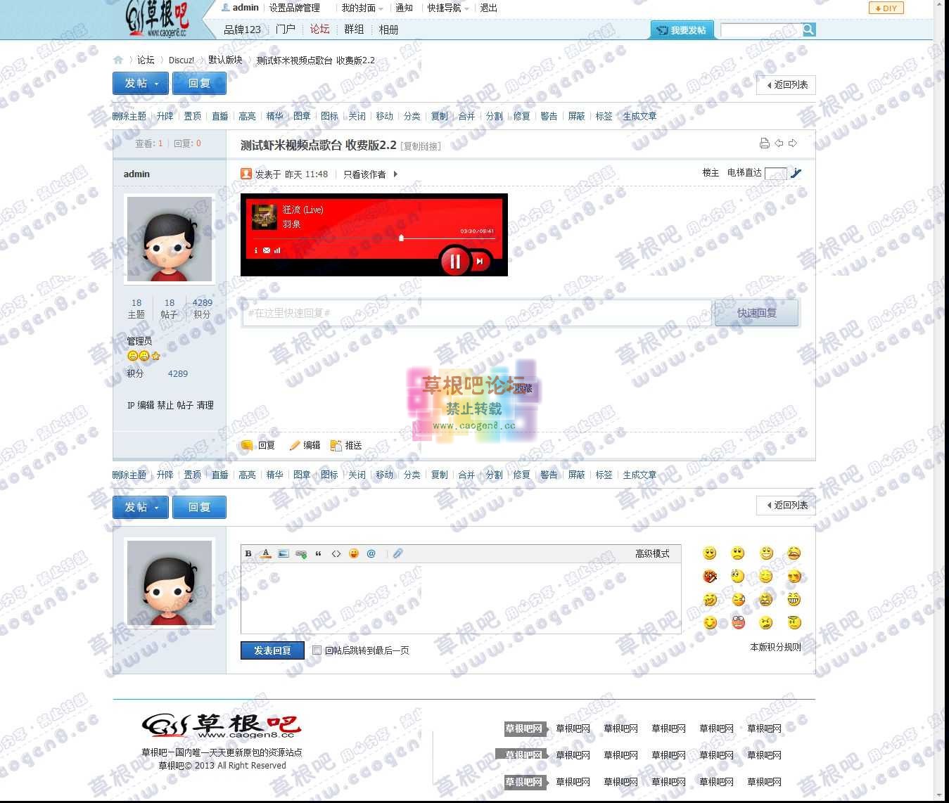 测试虾米视频点歌台 收费版2_2 - 默认版块 Discuz! Board -.jpg