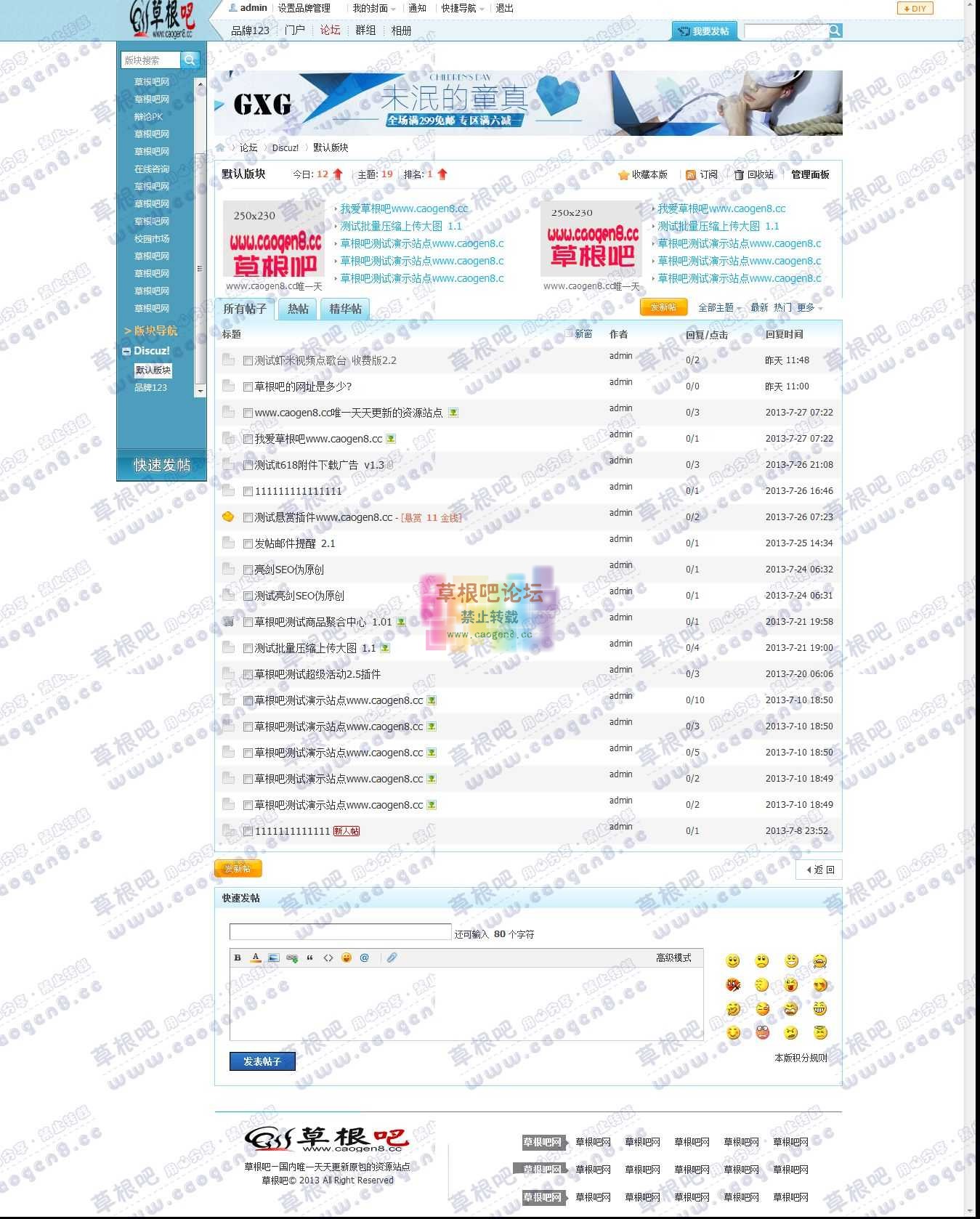 默认版块 Discuz! Board -.jpg