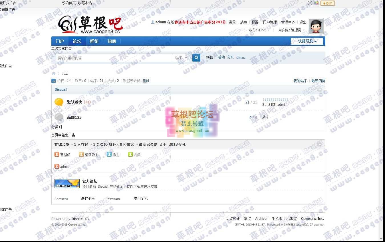 论坛 - Powered by Discuz!.jpg