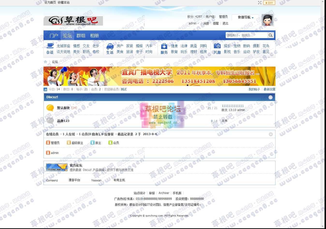 论坛 - Powered by Discuz!.jpg