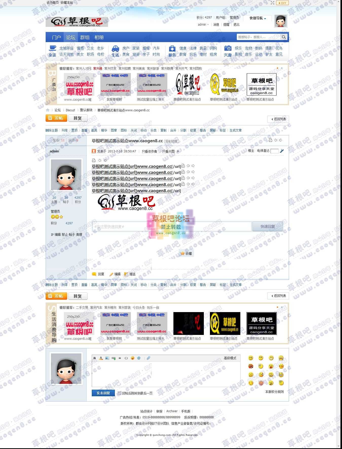 草根吧测试演示站点www_caogen8_cc - 默认版块 - Discuz! Board - Powered by Discuz!.jpg