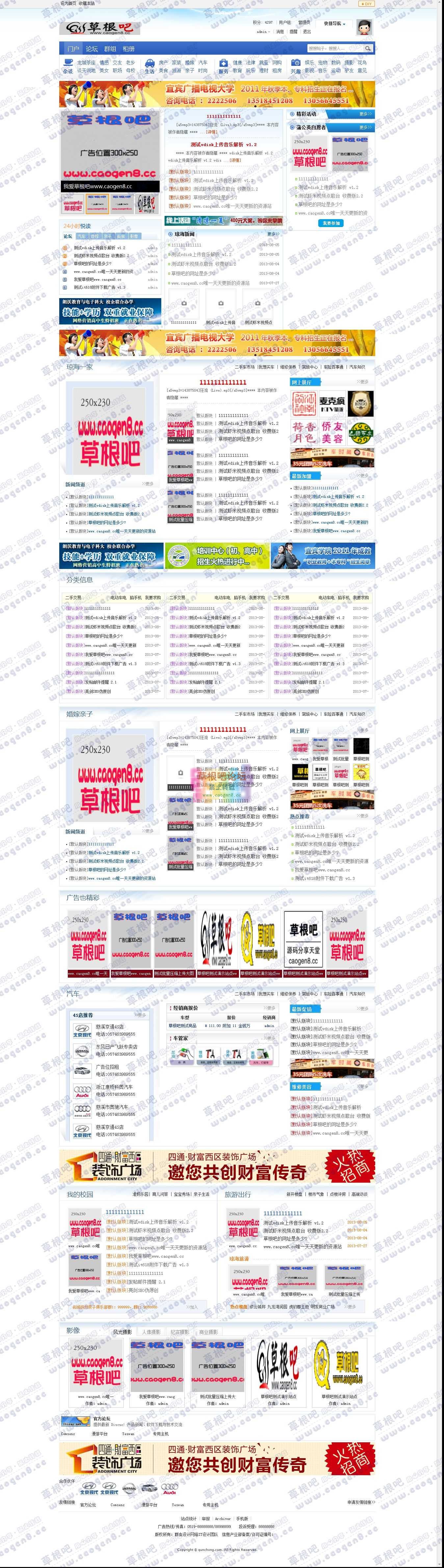 门户 - Powered by Discuz!.jpg