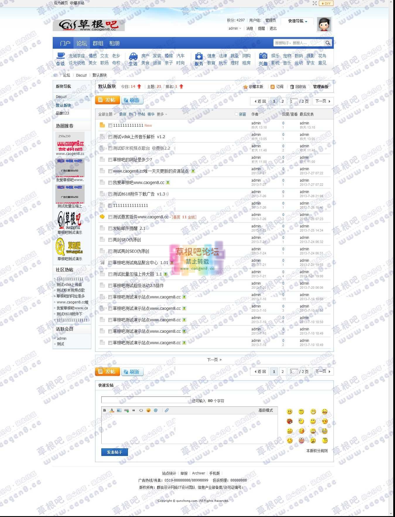 默认版块 - Discuz! Board - Powered by Discuz!.jpg