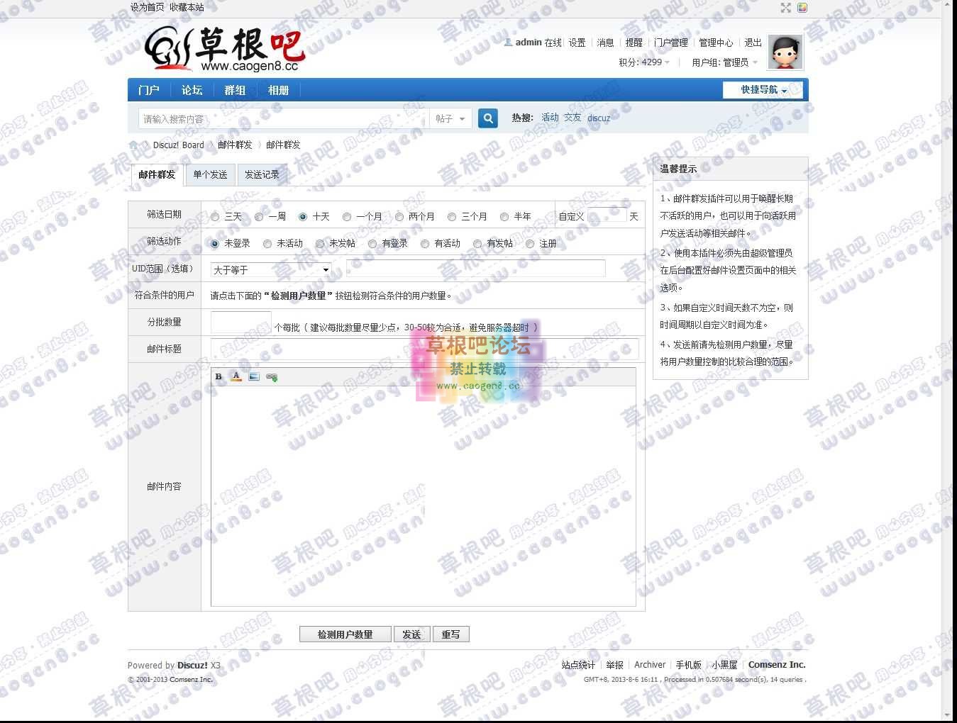 Discuz! Board - Powered by Discuz!.jpg