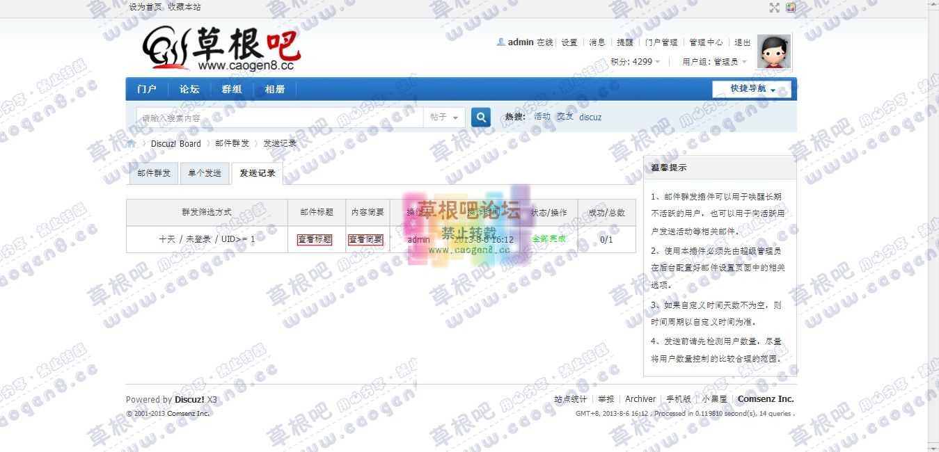 Discuz! Board - Powered by Discuz!1.jpg