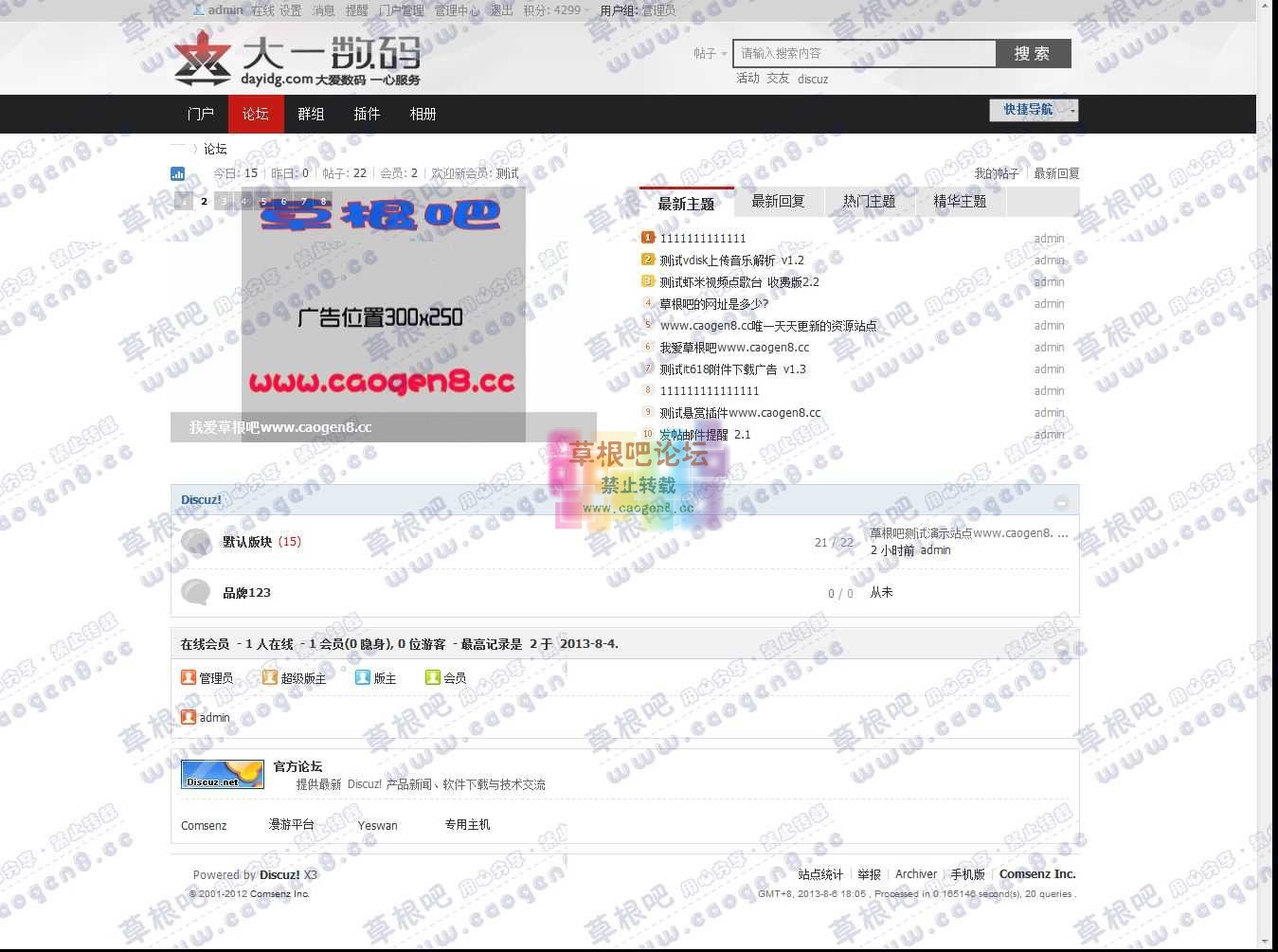 论坛 - Powered by Discuz!.jpg