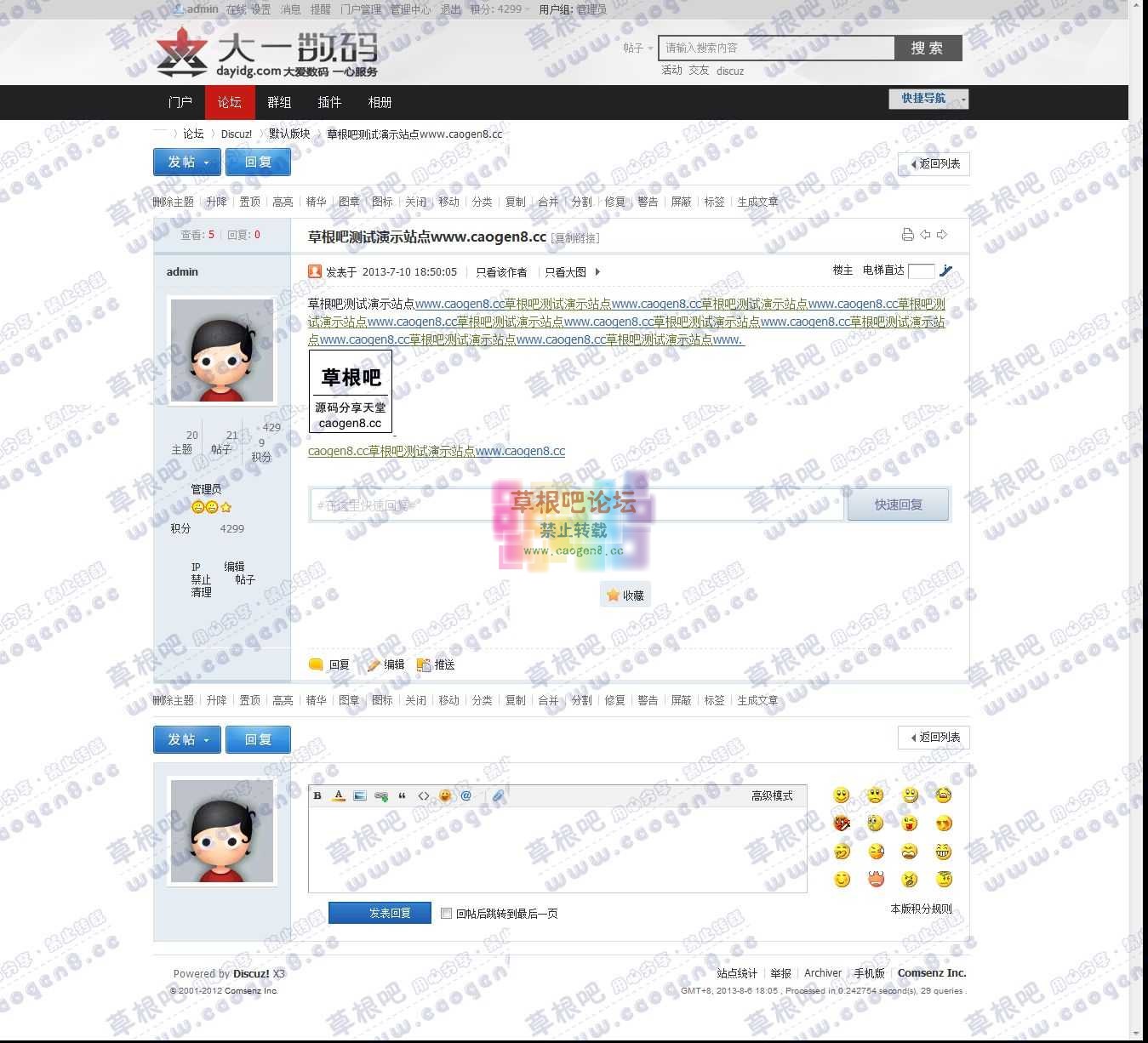 草根吧测试演示站点www_caogen8_cc - 默认版块 - Discuz! Board - Powered by Discuz!.jpg