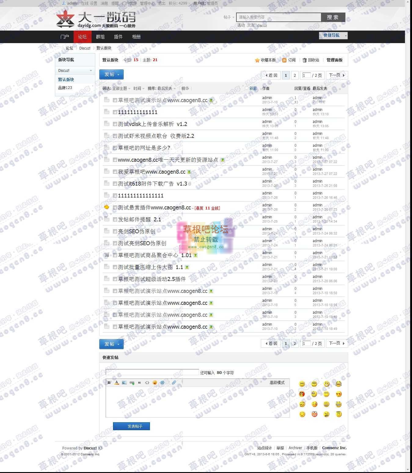 默认版块 - Discuz! Board - Powered by Discuz!.jpg
