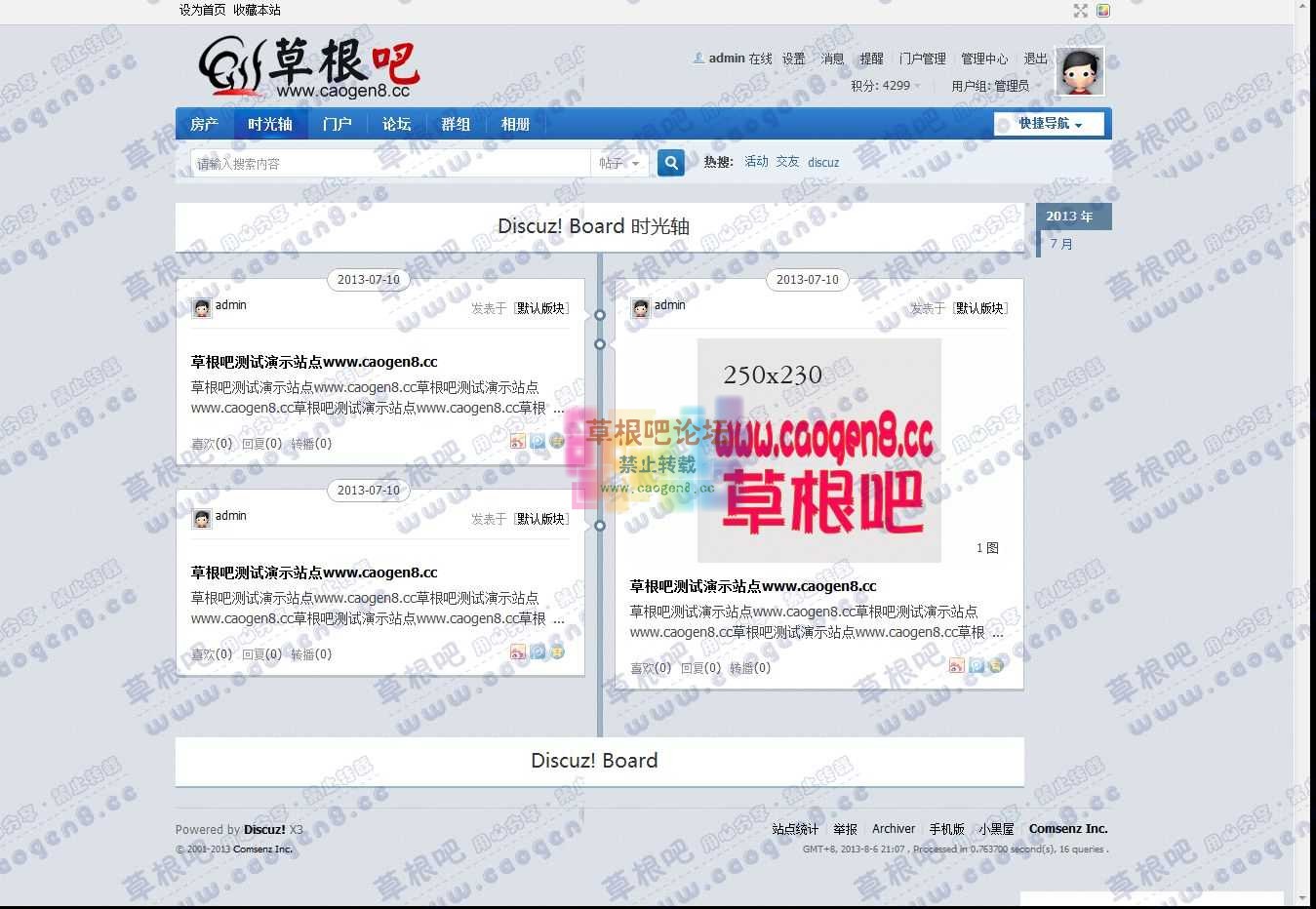 Discuz! Board - Powered by Discuz!.jpg