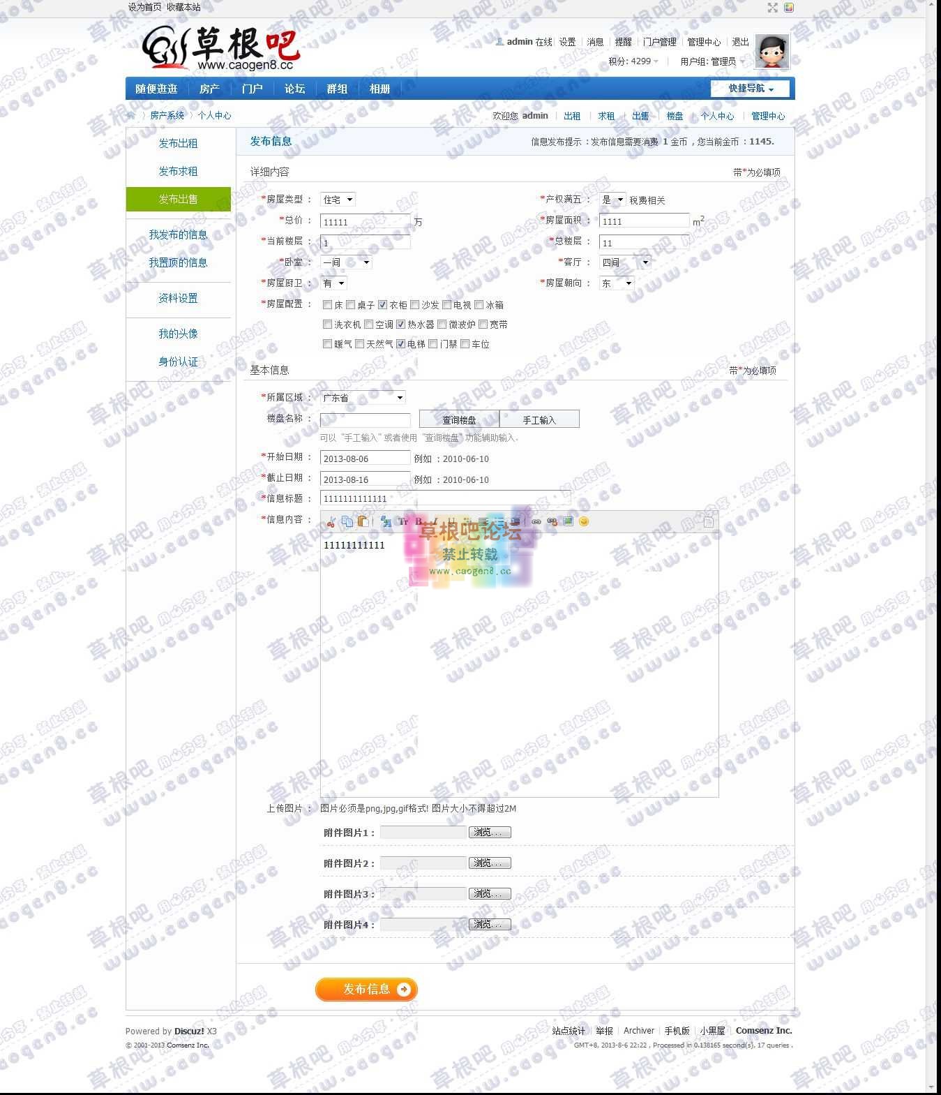 空间 - 房产系统 - Discuz! Board - Powered by Discuz!.jpg