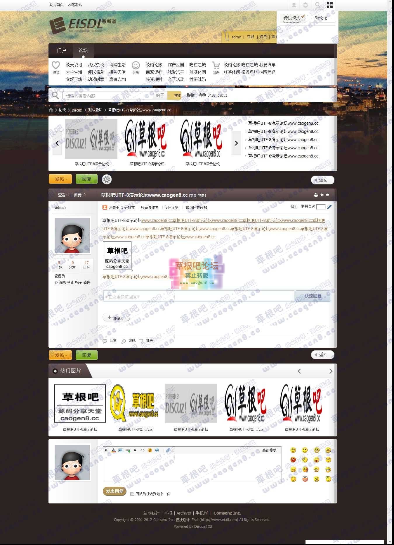 草根吧UTF-8演示论坛www_caogen8_cc - 默认版块 - Discuz! Board - Powered by Discuz!.jpg