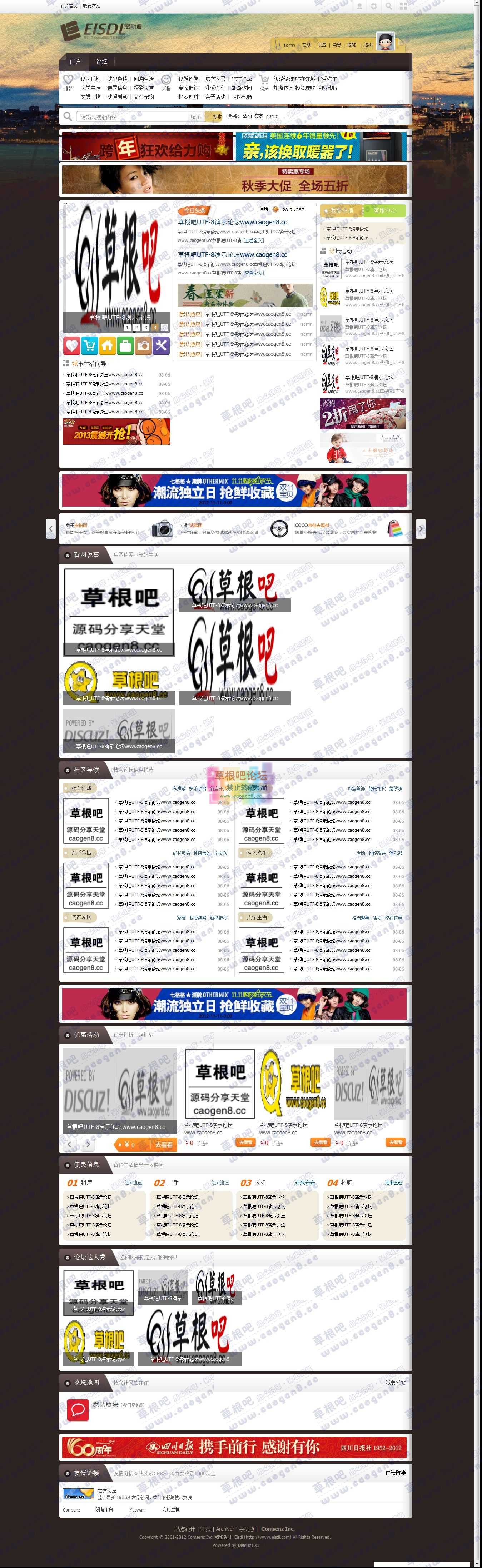 门户 - Powered by Discuz!.jpg